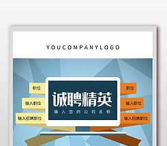 創(chuàng)意無限，科技為翼 互聯(lián)網(wǎng)公司海報(bào)設(shè)計(jì)素材全攻略